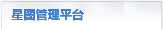 业务平台